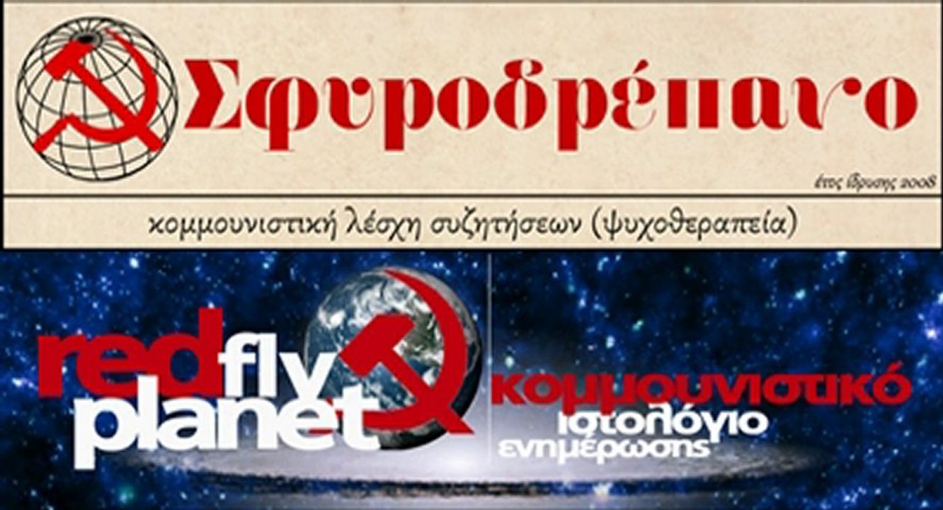 Απολιθωμένες αμπελοφιλοσοφίες στον Κόκκινο Πλαν...