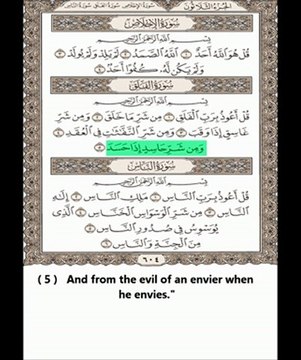 Chapter Al-Falaq (113) - Abdul Rahman Al Sudais - English Translation