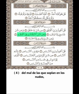 Sura Al-Falaq (Al Alba) - Abdul Rahman Al Sudais - Traducción al español