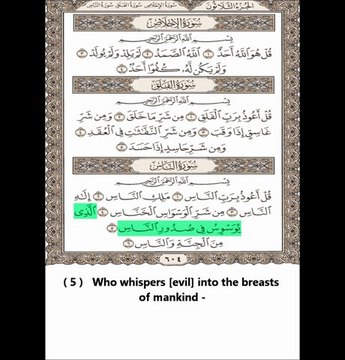 Chapter An-Nas (Mankind) - Abdul Rahman Al Sudais - English Translation