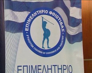 ΕΒΕ Φθιώτιδας 2013, κοπή πίττας