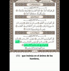 Sura An-Nas (Los hombres) - Abdul Rahman Al Sudais - Traducción al español