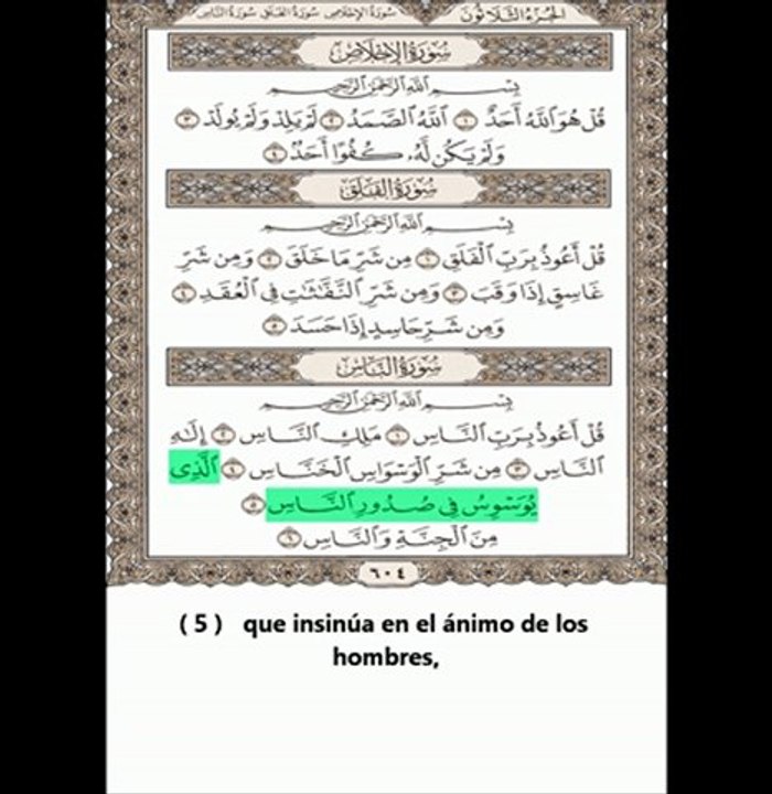 Sura An-Nas (Los hombres) - Abdul Rahman Al Sudais - Traducción al español