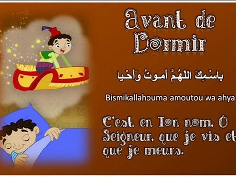 SOURATE 01 /112/113/114 FATIHA, AL IKHLAS ,AL FALAQ , AN NASS ( SOURATES PROTECTRICES )