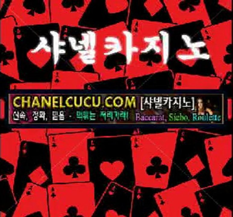 샤넬카지노◈▲◈ＣＨＡＮＥＬＣＵＣＵ.ＣＯＭ◈▲◈샤넬카지노