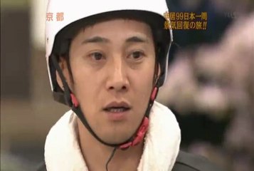 中居&ナイナイの日本一周景気回復の旅　2
