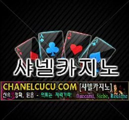 바카라싸이트◈▲◈ＣＨＡＮＥＬＣＵＣＵ.ＣＯＭ◈▲◈바카라싸이트