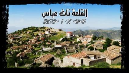 Abdelhamid Ben Badis est passé par Qelaa n'at Abas