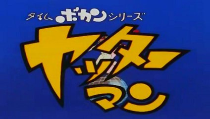 ヤッターマンOP2&ED2