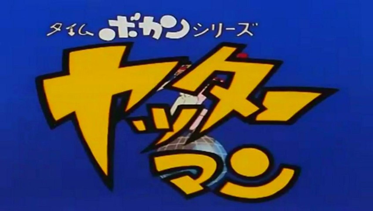 ヤッターマンOP2&ED2