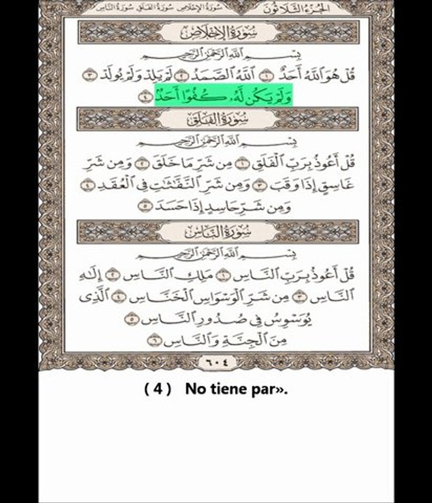 Sura Al-Ikhlas (La Fe Pura) - Abdul Rahman Al Sudais - Traducción al español