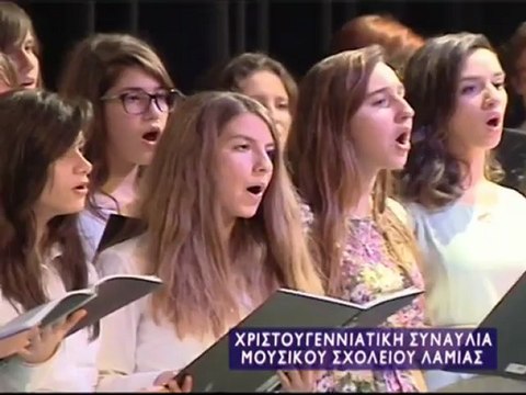 Χριστουγεννιάτικη Συναυλία 2012 Μουσικό Σχολείο Λαμίας