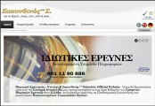 Ιδιωτικοί ερευνητές Έλεγχοι προσωπικού και υποψηφίων