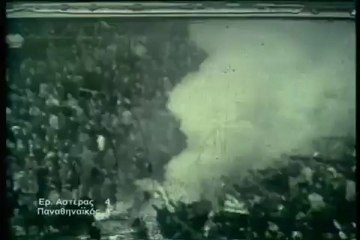 Ερυθρός Αστέρας - Παναθηναϊκός 4-1 (1971)