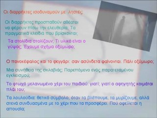 (040) Αυτόπτης μάρτυρας τους Γιάννη Ρίτσου (Εύα Θεοδώρου)