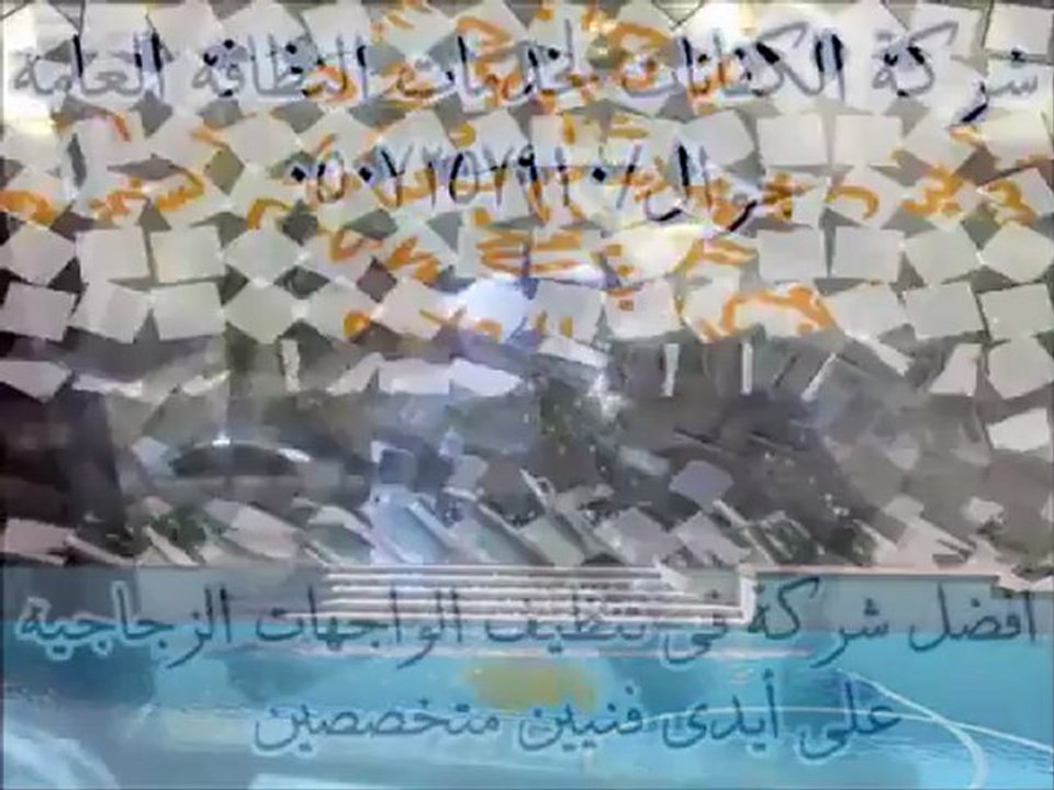 شركة تنظيف خزانات بالرياض 0507257910 الكفائـــات