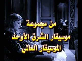 Musician Artist Fareed El-Atrash. The Day Of My Birth