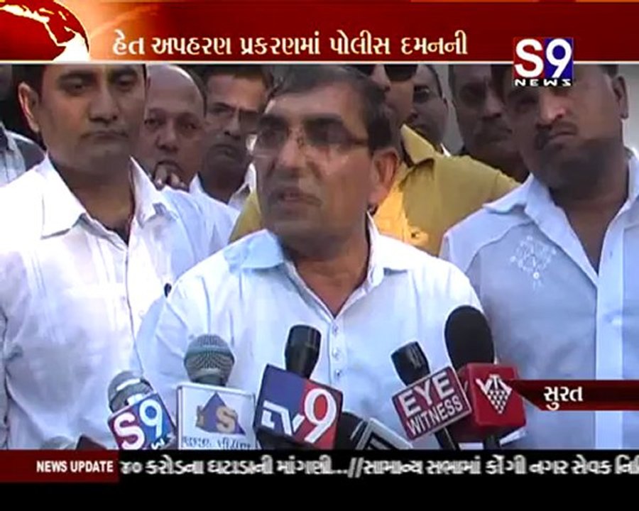 Surat-Congress Aavedan