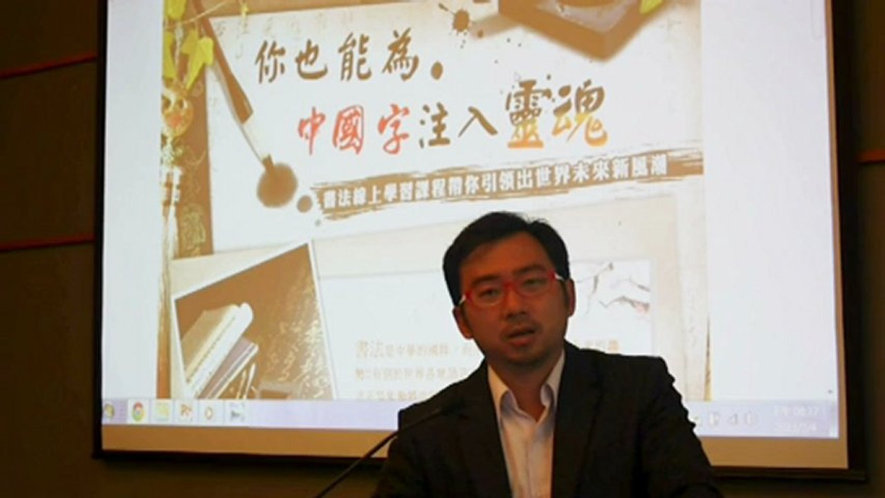 書法學院