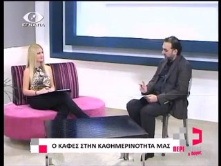 Περι Υγειας ο Λογος 19-02-13
