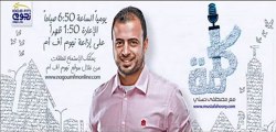 كلمة الحلقة 30 التوبه مصطفى حسني