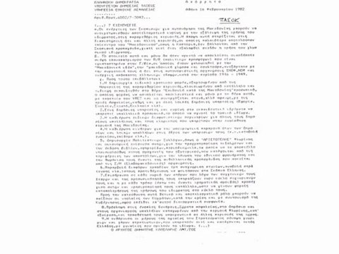 STOP GENOCIDE- Macedonian names of towns, villages, mountains changed to Greek names.