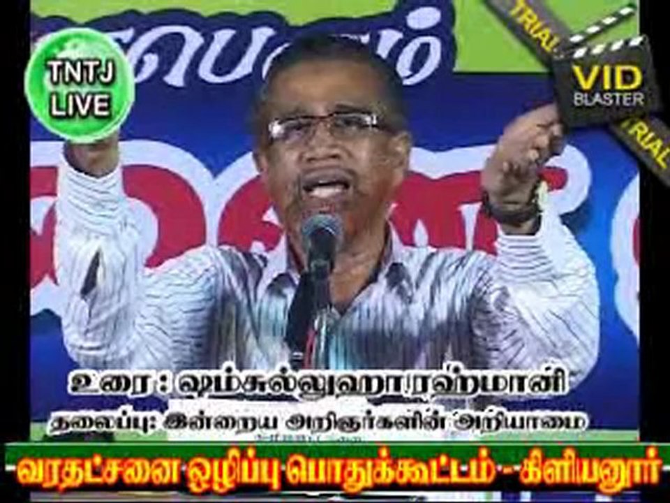 கிளியனூரில் சம்சுல்லுஹா உரை பாகம் 1