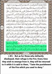 Chapter As-Sajda (The Prostration) - Abdul Rahman Al Sudais - English Translation