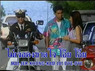 เพลง โอ๊ย โอ๊ย - แจ้ ดนุพล