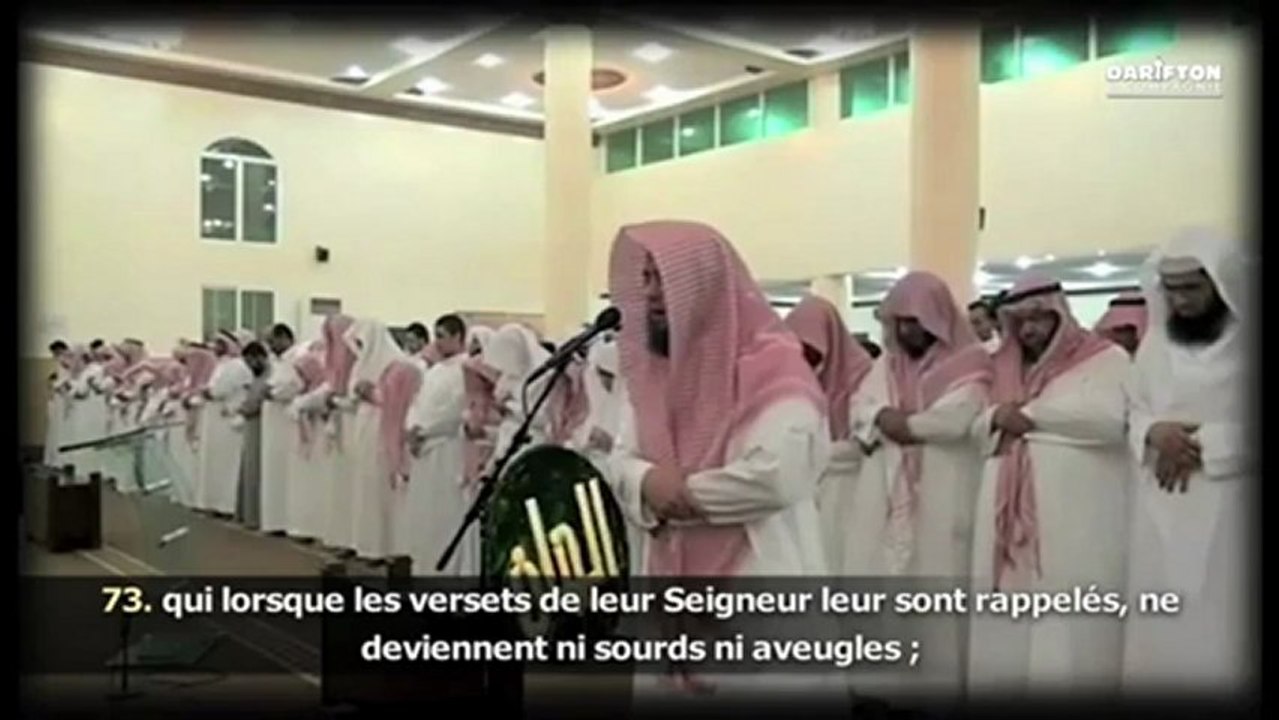 Sourate Al Furqan - Abdel Aziz Al Zahrani