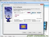 Делаем баннеры и кнопки с easy gif animator pro 5.2