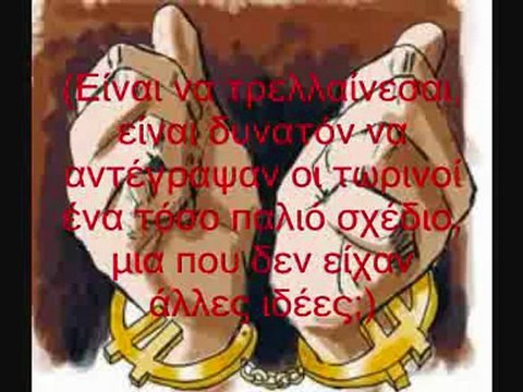 ΜΕ ΣΚΟΤΩΝΟΥΝ ΘΑ ΤΟΥΣ ΑΦΗΣΕΙΣ;