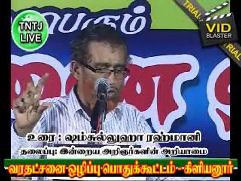கிளியனூரில் சம்சுல்லுஹா உரை பாகம் 2