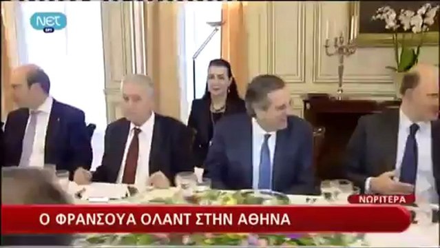 Γεύμα εργασίας Σαμαρά Ολάντ