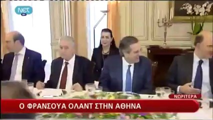 Γεύμα εργασίας Σαμαρά Ολάντ