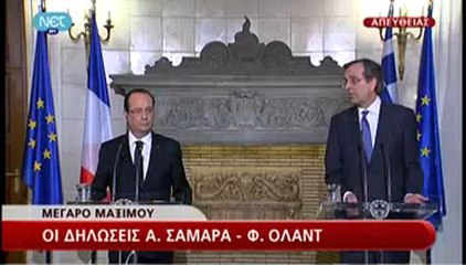 Δηλώσεις Σαμαρά Ολαντ 1