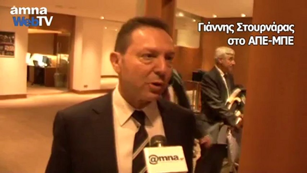 Στουρνάρας