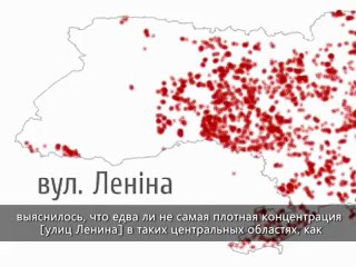 Активист – об улицах Ленина в Украине