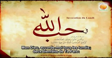 invocation (dua) du lundi de l'imam sadjad (as) sous titre français