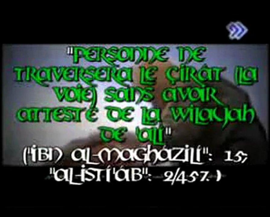 Abdel basset et la wilaya de l'imam Ali (as)