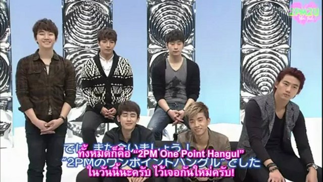 [2PM2U] 130218 2PM – สอนภาษาเกาหลี บทที่ 40