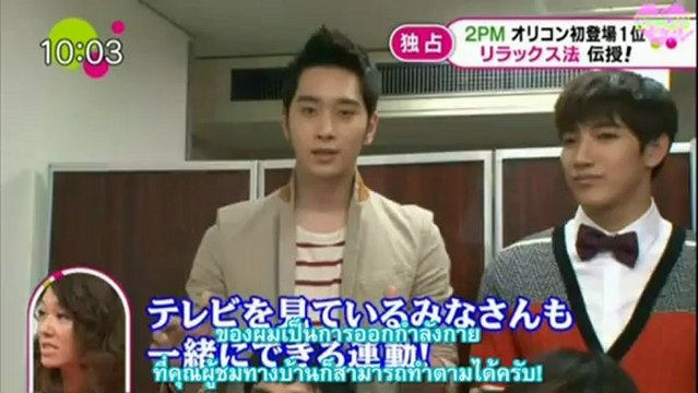 [2PM2U] 130219 2PM - สัมภาษณ์ไม่มีหยุด (Thaisub)