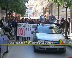 Δύο οι συγκεντρώσεις στην πόλη της Λαμίας