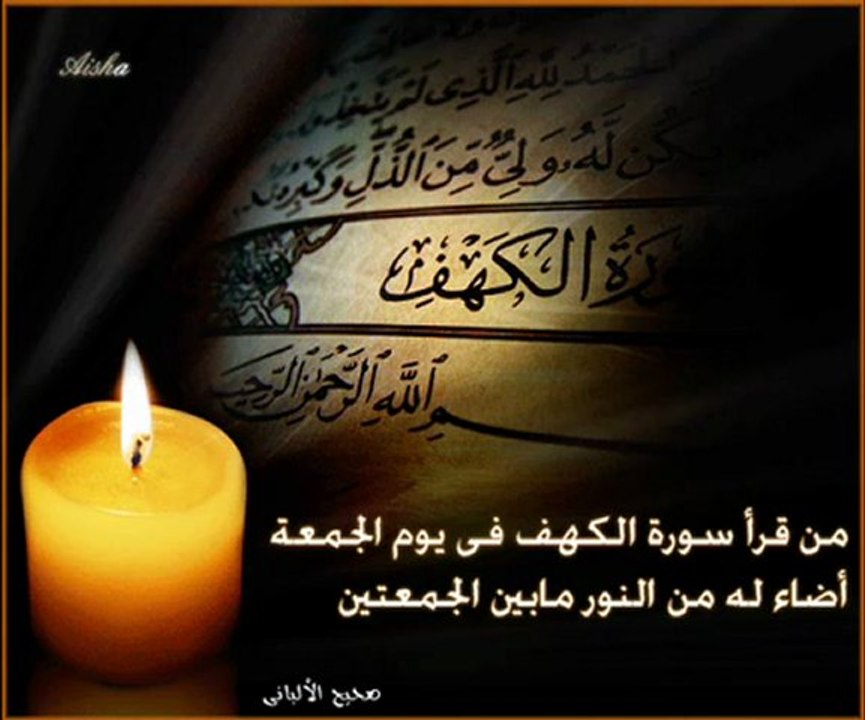 sourat Al-kahf - Abdel Aziz Al-Zahrani - اروع تلاوة واجملها - سورة الكهف - عبدالعزيز الزهراني