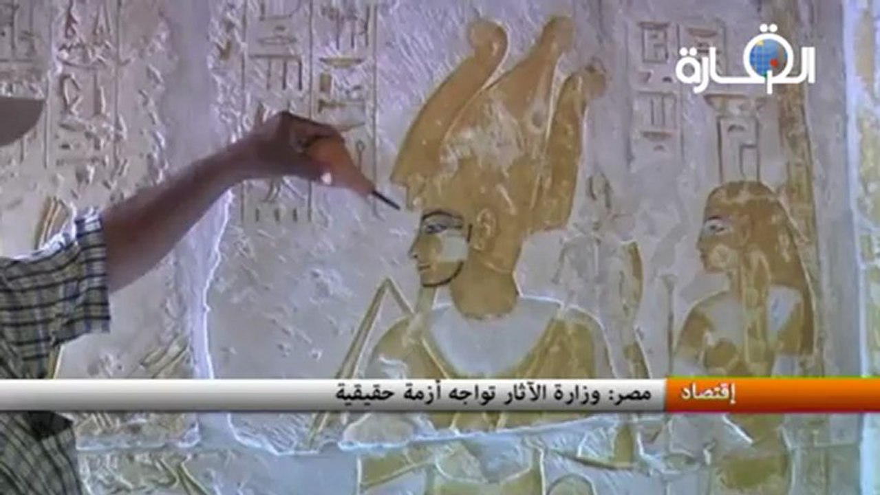 مصر: وزارة الآثار تواجه أزمة حقيقية