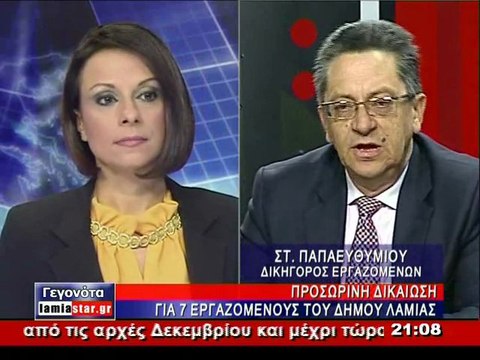 Επιστρέφουν στην δουλειά οι εργαζόμενοι του δήμου Λαμίας