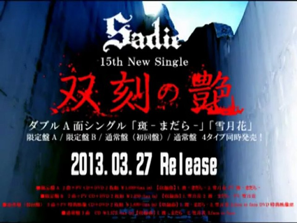Sadie - Madara (斑-まだら-) & setsugekka (雪月花) PREVIEW