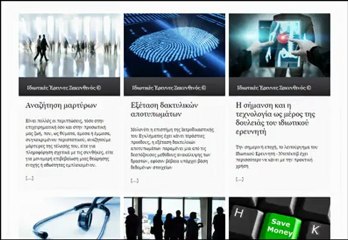 Ιδιωτικοί ερευνητές Ανάκτηση κωδικών Η/Υ και Κινητών