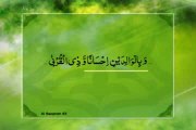 Qur'an Translation in Urdu, parah 1, Al-Baqarah 83-136 البقرة, part 3