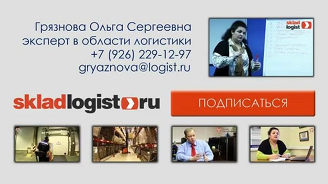 Аутсорсинг в логистике - skladlogist.ru- Аутсорсинг